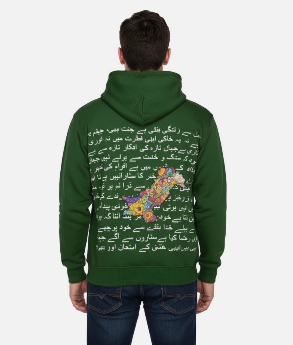 The ‘Asrar-e-Khudi’ Hoodie